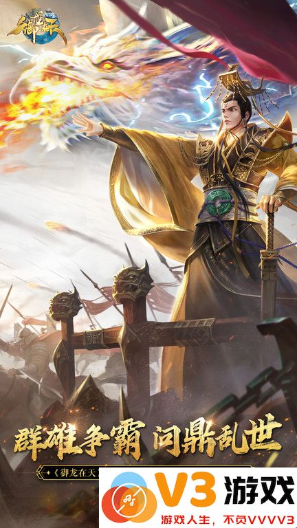 御龙在天红包系统 v1.405.0.1 安卓版 3