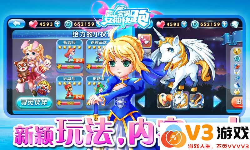 屌丝宅男女神快跑官方版(女神酷跑) v1.0.0 安卓版 1