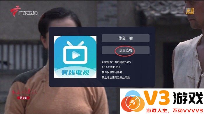 有线电视catv设置