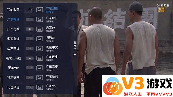 有线电视catv手机版