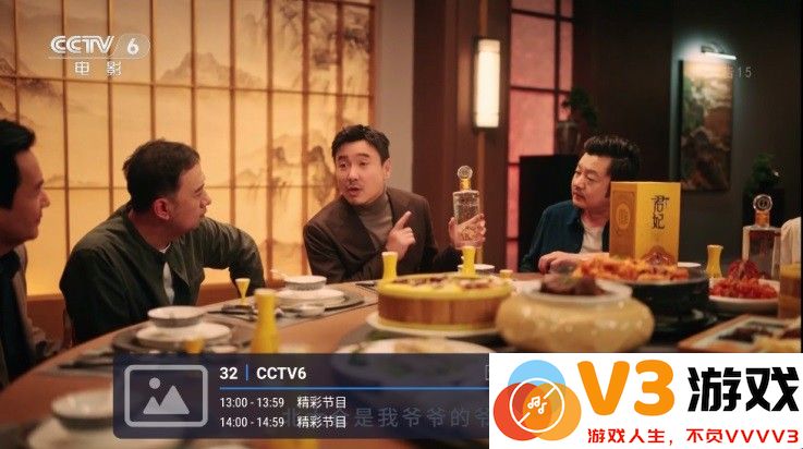 有线电视catv直播软件 v1.3.6-20241018 安卓版 3
