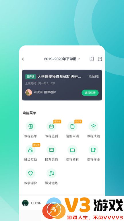步道探秘最新版下载