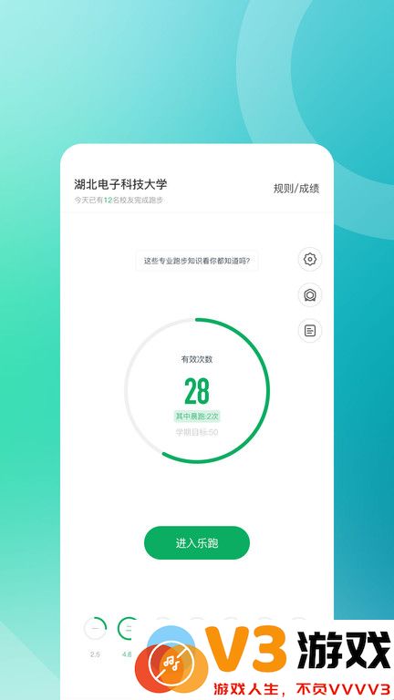 步道探秘最新版(步道乐跑) v4.1.0 安卓版 0