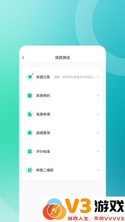 步道探秘最新版(步道乐跑) v4.1.0 安卓版 3