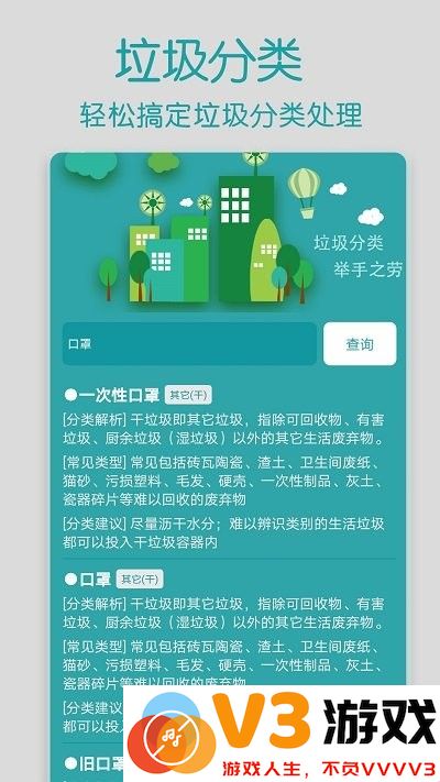万能遥控器智家app v1.2 安卓版 3