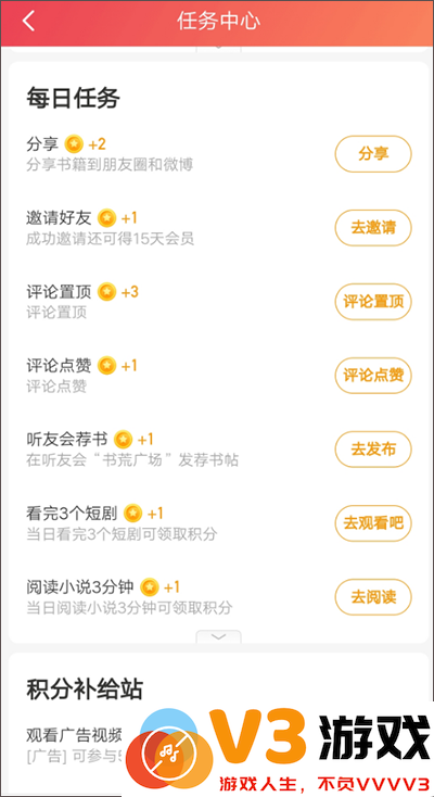 懒人听书免费听书