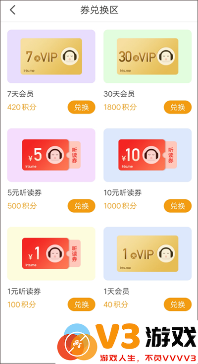 懒人听书免费听书