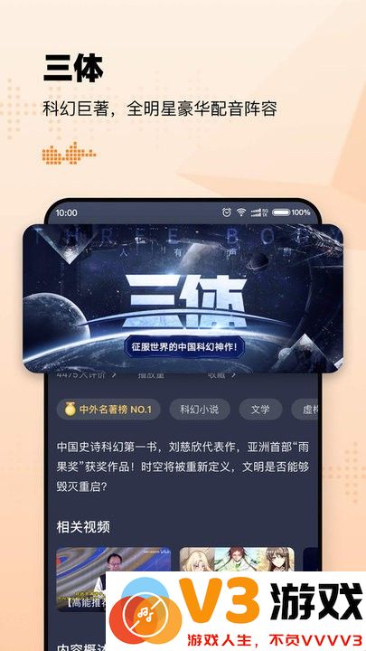 懒人听书app v8.5.80 安卓版 0
