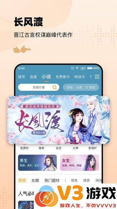 懒人听书app v8.5.80 安卓版 1
