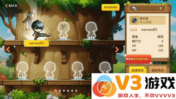 冒险岛枫之传说修改中文步骤