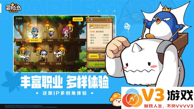 冒险岛枫之传说官方版 v2.220.2655 安卓最新版本 1