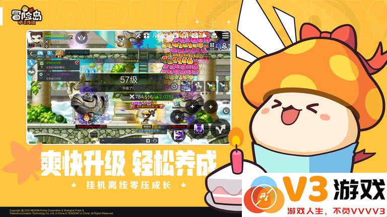 冒险岛枫之传说官方版 v2.220.2655 安卓最新版本 2