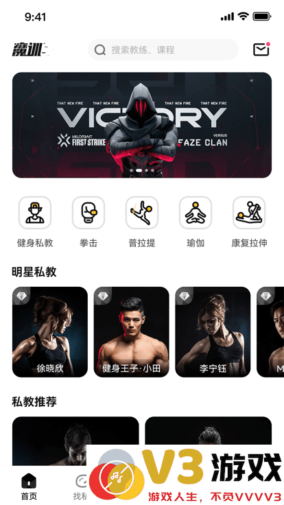魔训官方版下载