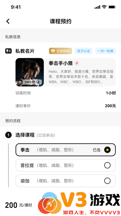 魔训app v3.2.5 安卓版 2