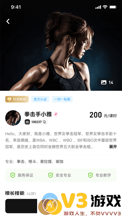 魔训app v3.2.5 安卓版 0