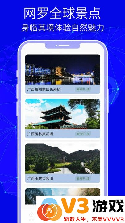 3d天眼卫星地图高清版(改名谷歌地球) v3.0.5.6 安卓版 1