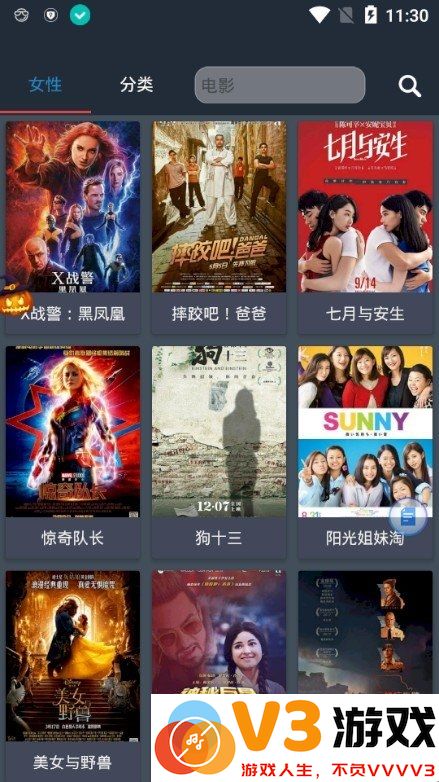 so库最新版app v6.3 安卓版 3