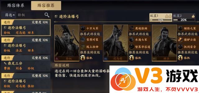 战地无疆六大流派终极T0阵容教程