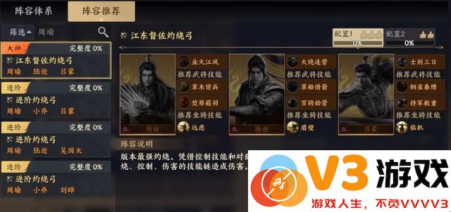 战地无疆六大流派终极T0阵容教程