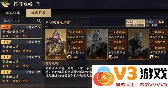 战地无疆六大流派终极T0阵容教程