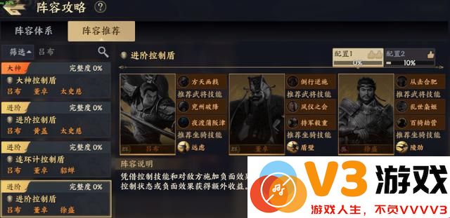 战地无疆六大流派终极T0阵容教程
