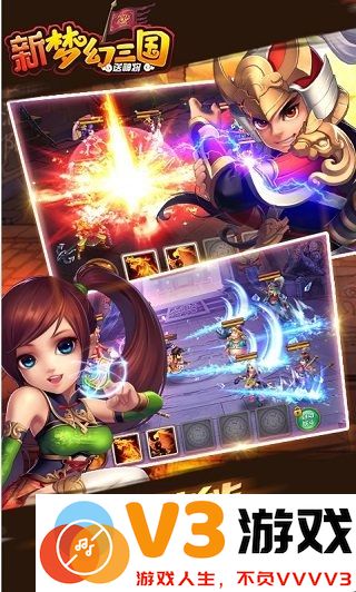 新梦幻三国手机版 v1.0.2 安卓最新版 0