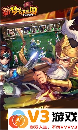 新梦幻三国手机版 v1.0.2 安卓最新版 2