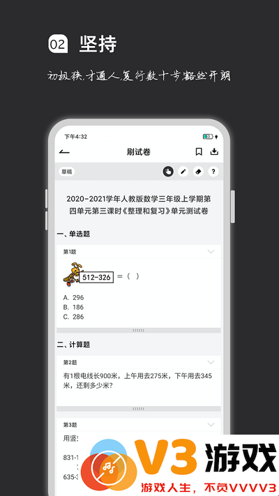 疯狂刷题app下载