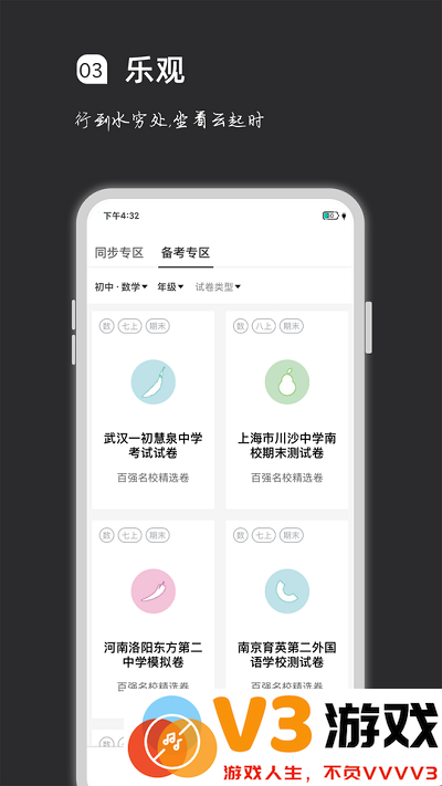 疯狂刷题app免费 v2.0.1 安卓官方版 2