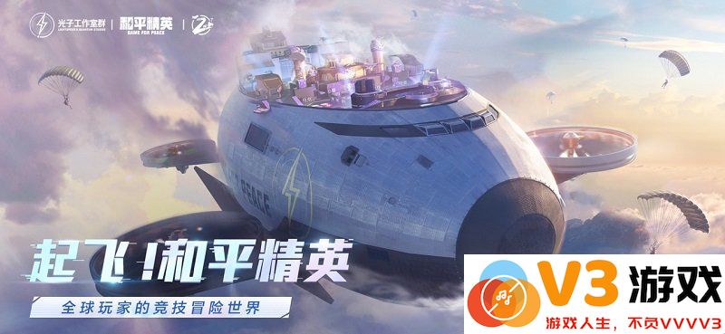 和平精英下载安装2025最新版本