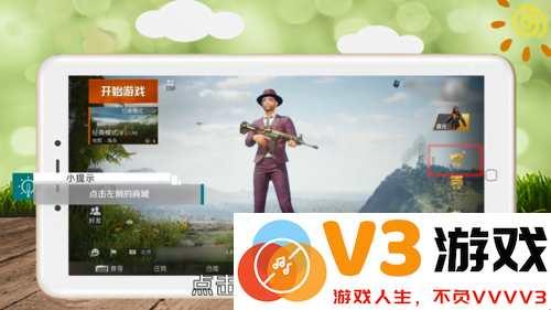 和平精英改名字说明