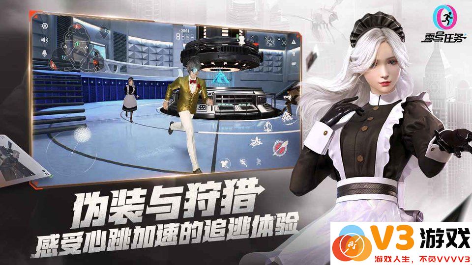 零号任务手游官方下载