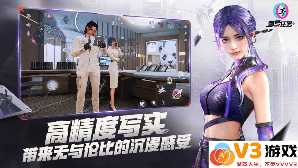 零号任务手游 v2.3.5 安卓最新版本 1