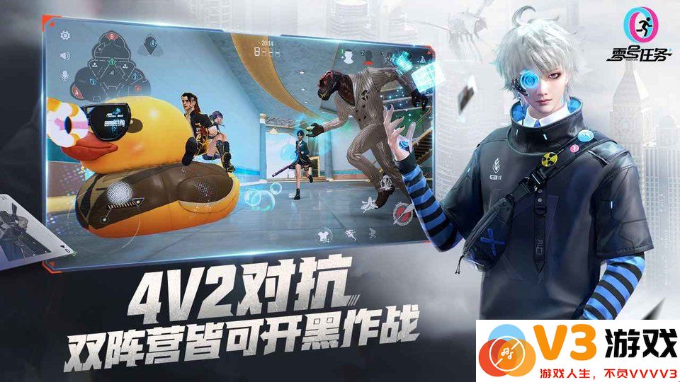 零号任务手游 v2.3.5 安卓最新版本 0