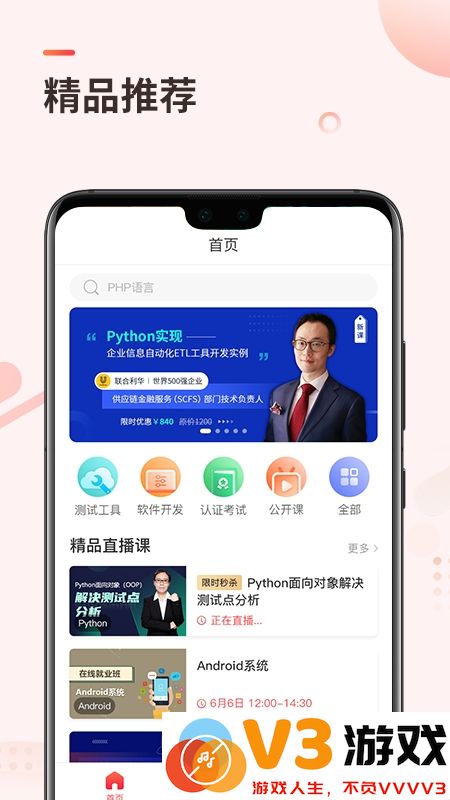 学掌门官方版 v5.10.6 安卓版 0