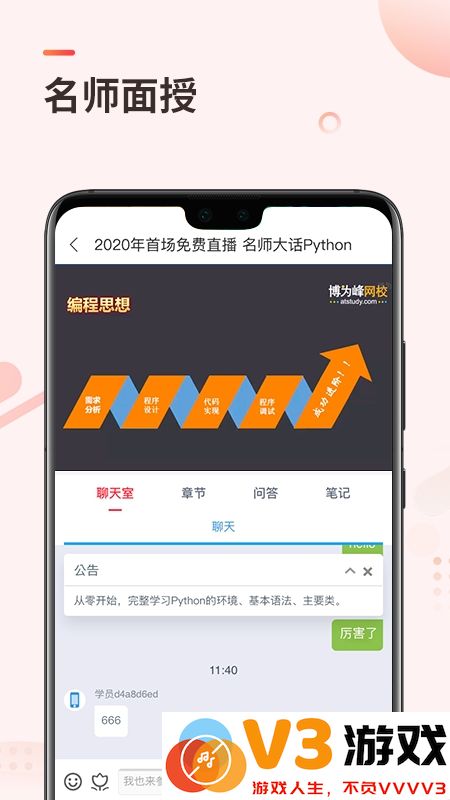 学掌门官方版 v5.10.6 安卓版 2