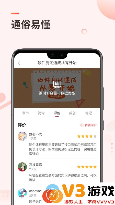 学掌门官方版 v5.10.6 安卓版 3