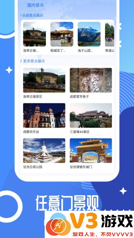 北斗卫星全景地图app v1.0.0 安卓版 0