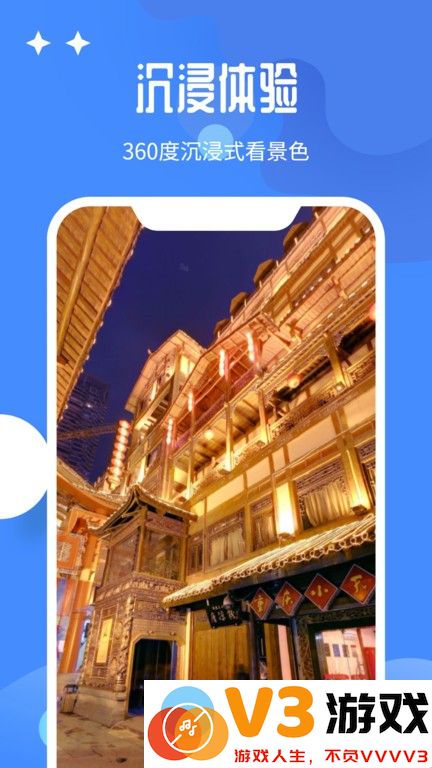 北斗卫星全景地图app v1.0.0 安卓版 2