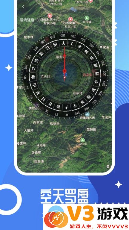 北斗卫星全景地图app v1.0.0 安卓版 3