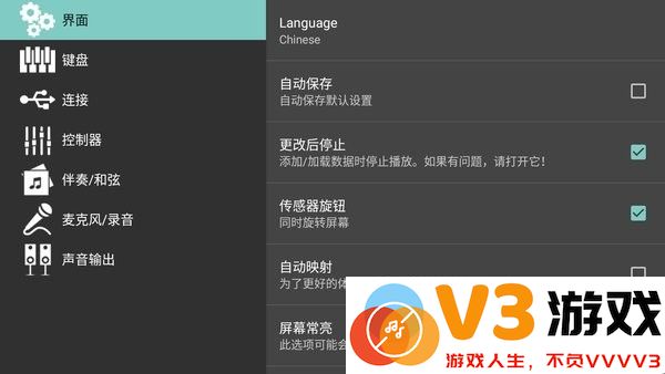 org2020手机电子琴中文版 v2020.1.0.5 安卓汉化版 0