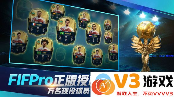 绿茵之巅虫虫版 v0.102.1 安卓版 2