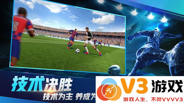 绿茵之巅虫虫版 v0.102.1 安卓版 1