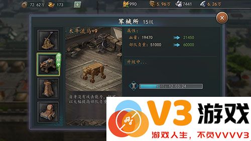 三国志2017负重与兵力提升方法