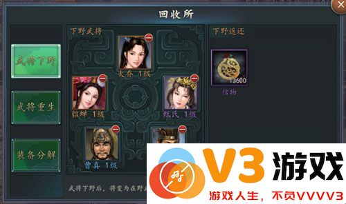 三国志2017武将系统攻略