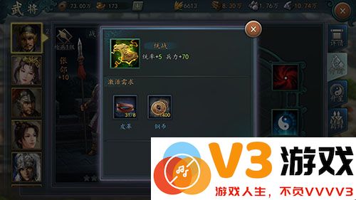 三国志2017负重与兵力提升方法