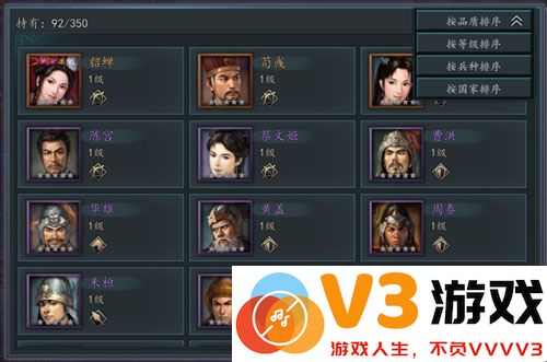 三国志2017武将系统说明