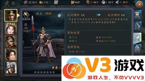 三国志2017负重与兵力提升方法