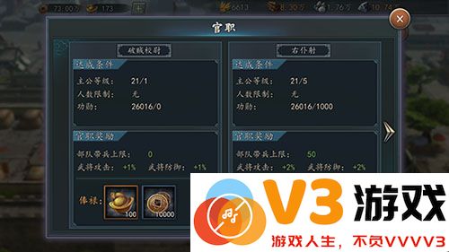 三国志2017负重与兵力提升教程