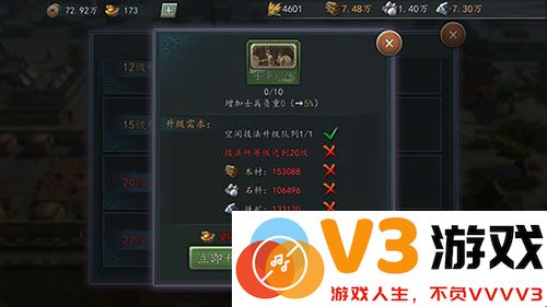 三国志2017负重与兵力提升教程